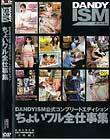  DANDYISMRv[gGfBV 傢SdW  Disc1