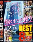 Iil 8 BEST VOL.2  Disc1