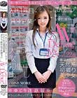 「私、まだ一件も契約取れてないんです…(涙)」入社1年目賃貸営業ぽんこつ新卒女子社員ちゃん AV Debut! さきちゃん