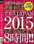 AXJAPAN2015 Si܂8ԁII  Disc1