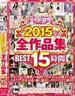 LfB2015NSiWBEST15  Disc3-Disc4