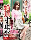 Ⓒ~SEX L䂠