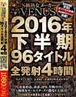 Sn[J[VENUS 2016N 96^CgS4