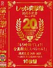 bhˌ20NLO since1996 20th Anniversary REDułHISoXyVIv萶YDVD-BOX`2014N12 206^Cg  Disc1-Disc2