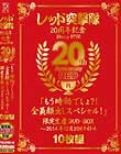 bhˌ20NLO since1996 20th Anniversary REDułHISoXyVIv萶YDVD-BOX`2014N12 206^Cg  Disc5-Disc6