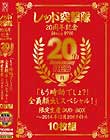 bhˌ20NLO since1996 20th Anniversary REDułHISoXyVIv萶YDVD-BOX`2014N12 206^Cg  Disc9-Disc10