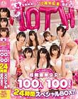 jkawaii*10NLOBEST 10N̊ӂ߂ĒI100l~100SEX 24ԃXyVBOXII  Disc1-Disc2