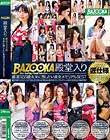 BAZOOKA a茵ISSSɎcABEST