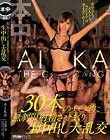 30{̃`|ɖː܂萶o嗐 AIKA