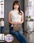 初撮り人妻ドキュメント 小沢麻貴